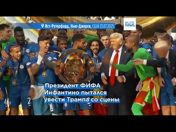 Новости дня | 14 июля — вечерний выпуск