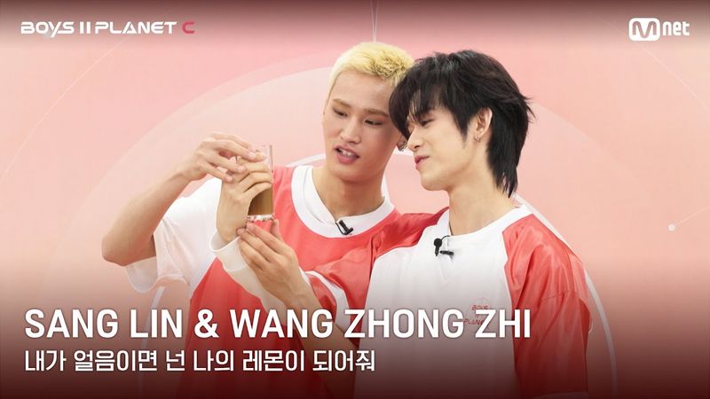 [BOYS II PLANET C] 레몬처럼 상큼해🍋 '내가 얼음이면 넌 나의 레몬이 되어줘' | 상린 SANG LIN & 왕종쯔 WANG ZHONG ZHI