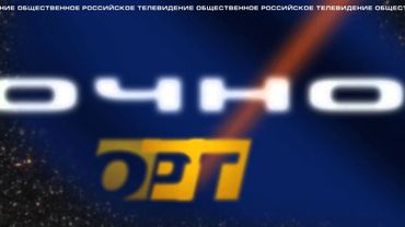 ОРТ Заставка ночного эфира 1997 2000 Реконструкция HD