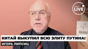 🔥ЛИПСИЦ: Путина ТРЯСЁТ от бешенства! Китай НАМАХАЛ Кремль на деньги - теперь в России несется ЖЕСТЬ