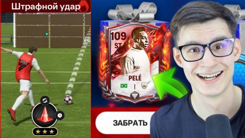 СКРЫТЫЕ ПОДАРКИ В FC MOBILE, КОТОРЫЕ ТЫ ОБЯЗАН ЗАБРАТЬ ПОСЛЕ ОБНОВЛЕНИЯ!!