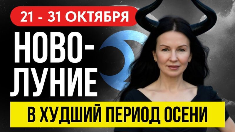 ТРЕТЬЯ ДЕКАДА ОКТЯБРЯ. ЗАДАЧА ВЫЖИТЬ. ТОЧКА НЕВОЗВРАТА.