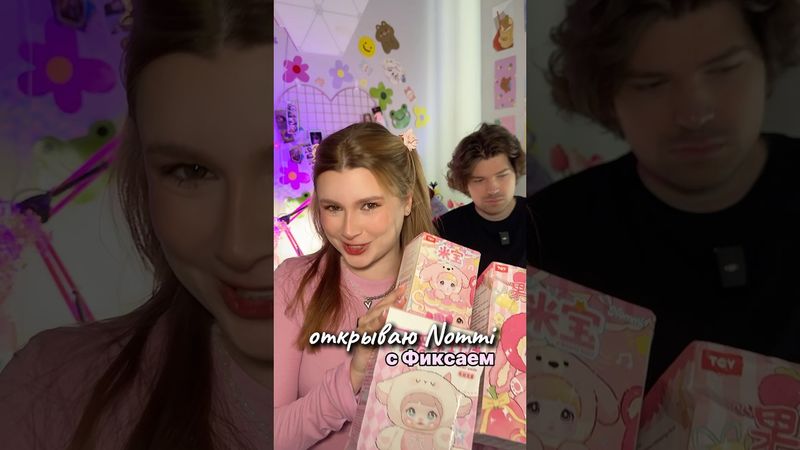 ИЩУ СЕКРЕТКУ С ФИКСАЕМ #labubu