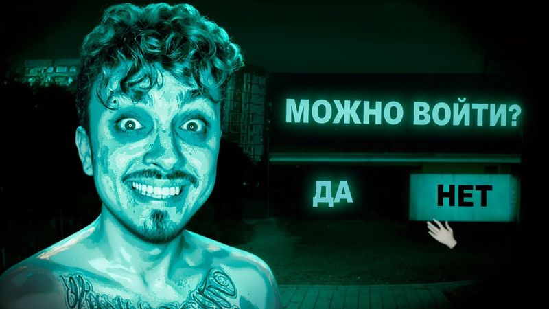 Впервые играю в No, Im Not a Human + 350 модов