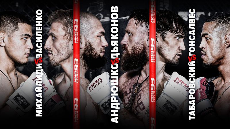 Дьяконов vs Андрюшко 2, Табаровский vs Гонсалвес, титульные бои / MMA Серия-93