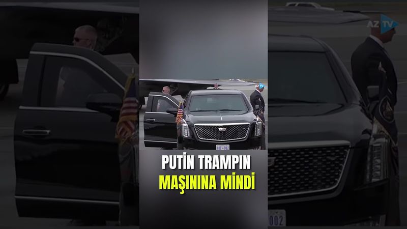 ПУТИН САДИТСЯ В МАШИНУ ТРАМПА