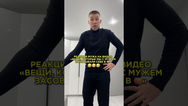 Не оценил видос🤣 Наш тгк: Макс и Ксю Миляевы  #юмор #смешно #пранк #отношения