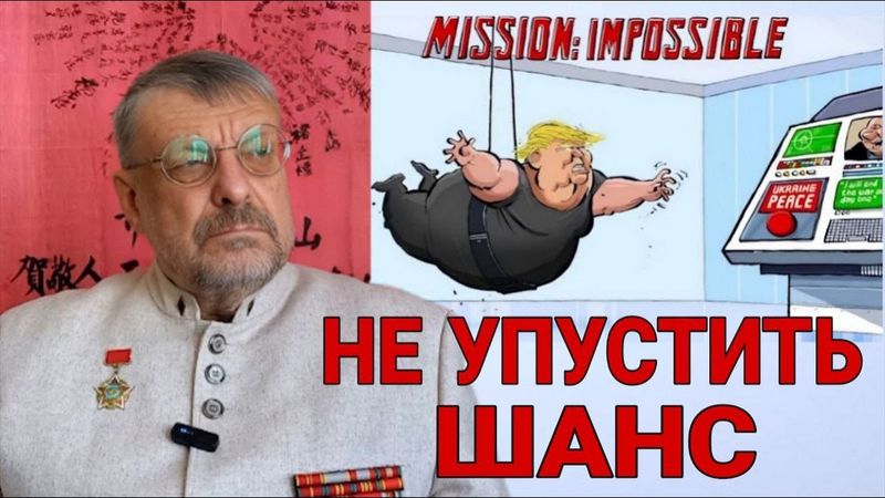 Андрей Девятов. Не упустить шанс 22.05.2025