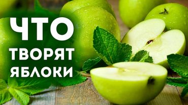 Вот что происходит с человеком, который ест Яблоко! #Shorts
