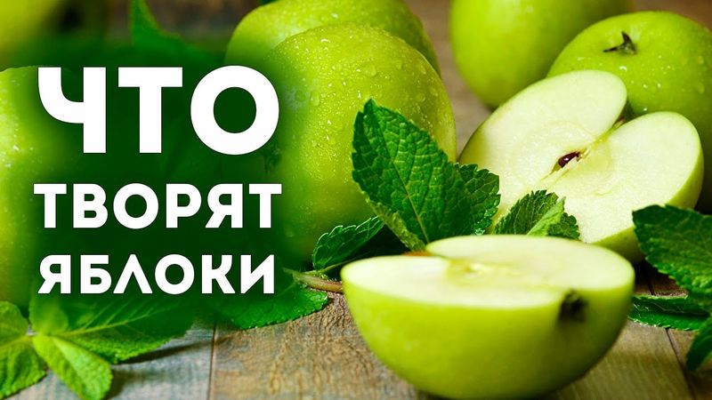 Вот что происходит с человеком, который ест Яблоко! #Shorts