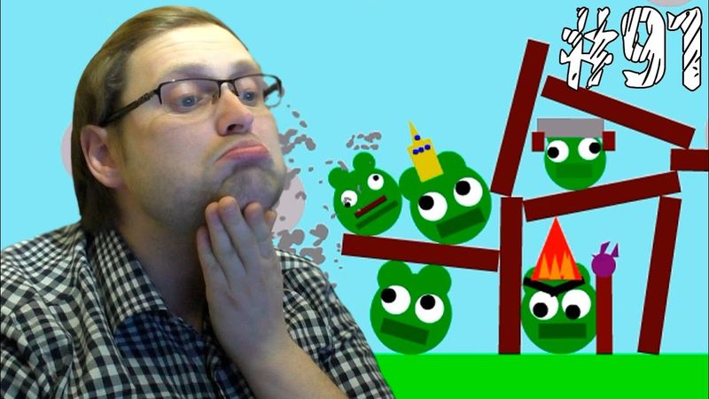 Happy Wheels ► БЕЗБОРОДЫЙ ВЫПУСК ► #91