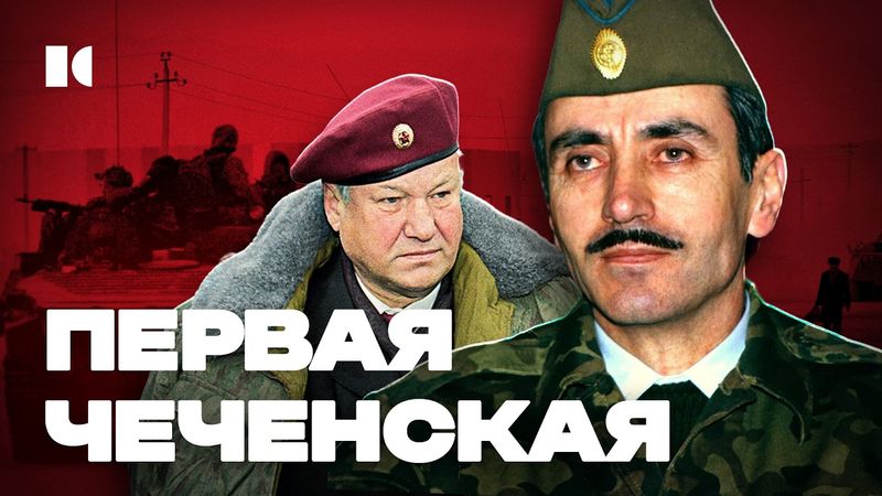 ПУГАЧЕВА И ДУДАЕВ: правда, которую скрывали о первой чеченской | Разборы