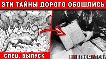 Влиятельные люди против правды. Некоторые тайны лучше не раскрывать.