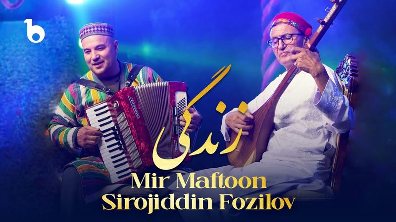 Mir Maftoon & Sirojiddin Fozilov – Zindagi (Official Video) | میرمفتون و سراج‌الدین فاضل – زندگی