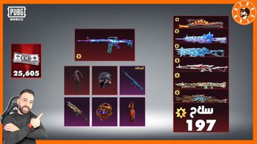 صار عندي 197 سلاح 😮 تفتيح صناديق المميز