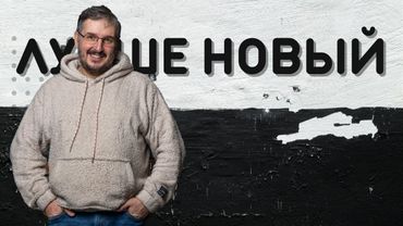 Старый или новый канал? | Спорные и популярные вопросы про ютуб