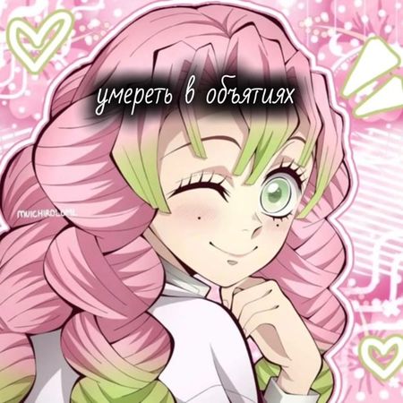 те кто знаю,тот знают...💀#шинобу#мицуриканроджи#крдфильм2025#рекомерд...