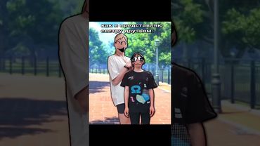 с сестрой #roblox #gacha #animation