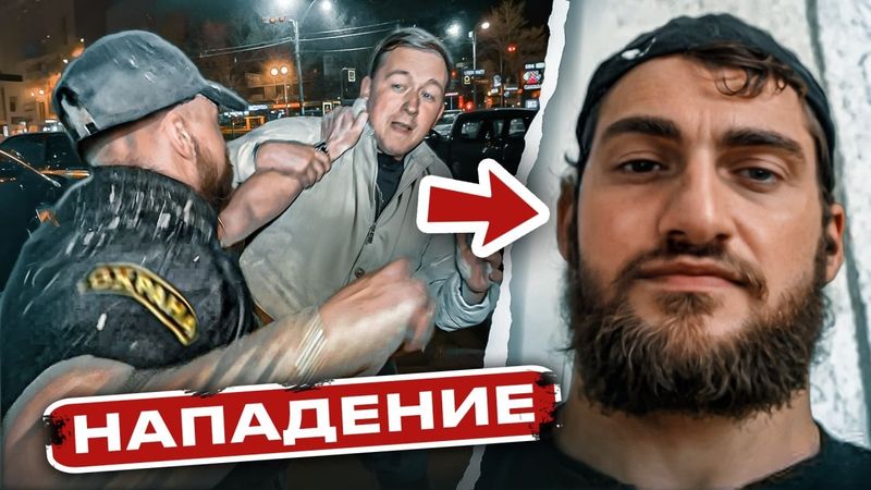 УЖАС в Ночном Клубе: ОХРАННИКИ РАЗБИЛИ МНЕ ЛИЦО или как я раскрыл ШОКИРУЮЩУЮ СХЕМУ ОБМАНА в БАРАХ!