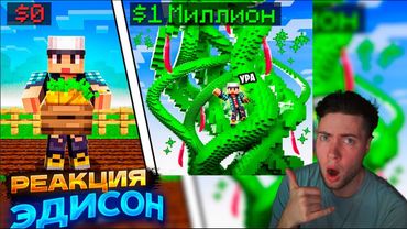 ЭДИСОН Я ВЫРАСТИЛ МУТАЦИЮ НА САМЫЙ ВЫСОКИЙ ФРУКТ В GROW A GARDEN В МАЙНКРАФТ! EDISONPTS РЕАКЦИЯ