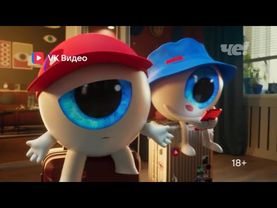 Анонсы и рекламный блок (Че!, 05.07.2025) (6)