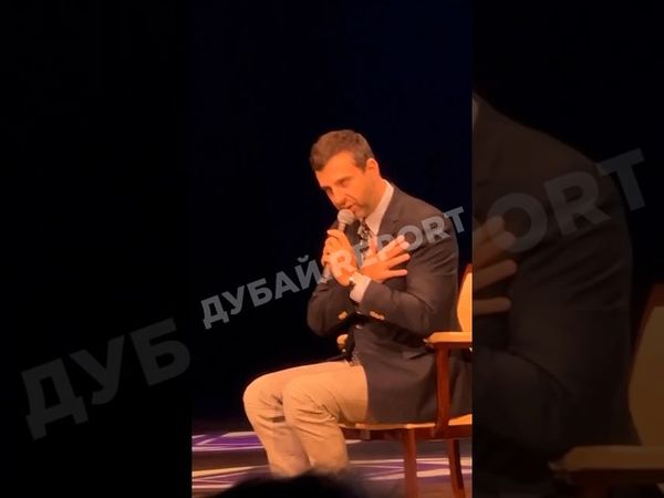 Ургант извинился перед Россией #кринж #ургант #вечернийургант #познер