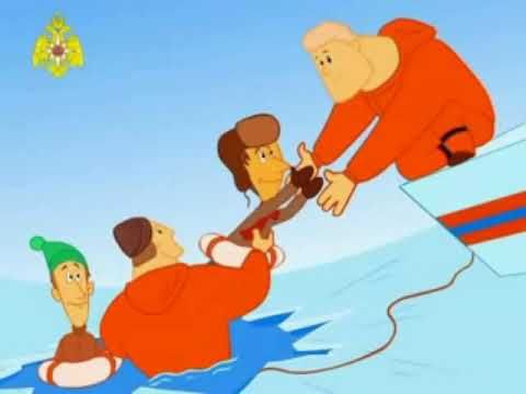 Осторожно! Тонкий лёд!