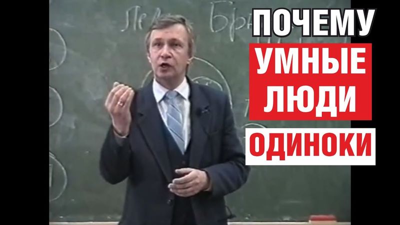 Warum sind kluge Menschen einsam? Isolation und Einsamkeit. Psychologie.