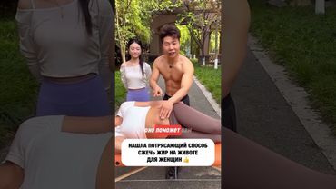 МОДНЫЙ В КИТАЕ, СПОСОБ СЖИГАНИЯ ЖИРА, СТАЛ ПОПУЛЯРНЫЙ И В ОСТАЛЬНОМ МИРЕ