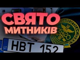 Свято митників і фіскалізаторів. Чому українці знов програли боротьбу за економічні свободи?