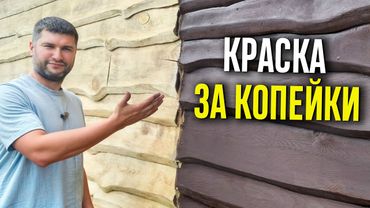 КАК СВАРИТЬ КРАСКУ В 10 РАЗ ДЕШЕВЛЕ, ЧЕМ В МАГАЗИНЕ! Краска своими руками: преимущества и недостатки