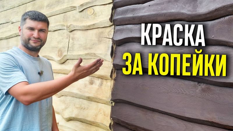 КАК СВАРИТЬ КРАСКУ В 10 РАЗ ДЕШЕВЛЕ, ЧЕМ В МАГАЗИНЕ! Краска своими руками: преимущества и недостатки