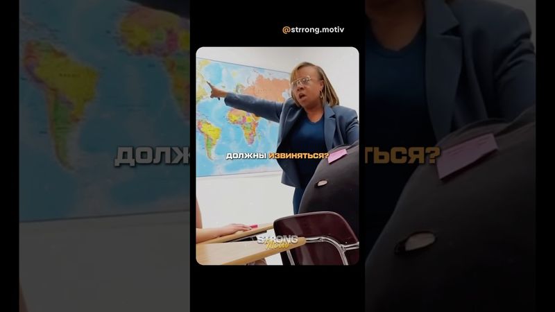 Эта учительница не дала заниматься буллингом в школе. Вот таким учителям огромный респект 🙏🏻