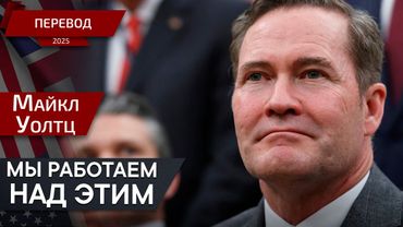 Миротворчество через силу — это наша прерогатива Перевод