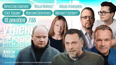 Путин и «подсвинки». 11 трлн руб. на СВО. Войска ЕС в Украине? Кашин*, Шевченко, Ширяев*