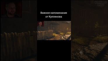 Куплинов напомнил для тех, кто не следит за новостями