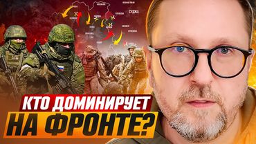 Кто доминирует на фронте?