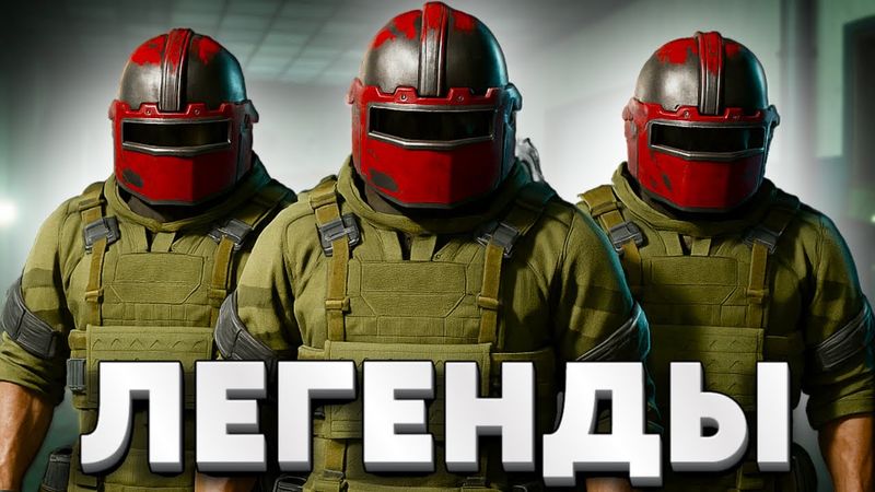 СОЧНЫЕ ЗАМЕСЫ С ЛЕГЕНДАМИ DELTA FORCE