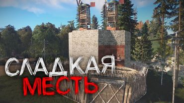 Этот клан жил спокойно, а потом пришли мы! Рейд русских с кучей серы в Rust/Раст