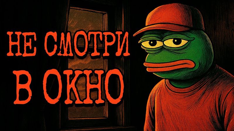 В ТУМАНЕ ЧТО-ТО ЕСТЬ | Страшные истории