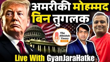 Donald Trump | USA के मोहम्मद बिन तुगलक | Trump Putin | Gyan Zara Hatke | The Abhishek Tiwary Show