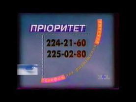 1+1 (заставки и анонсы 1997)