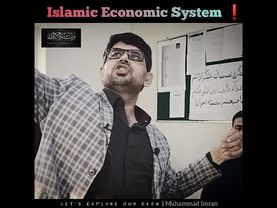 How Islamic Economic System uniquely solves our economic issues || Part 1/2