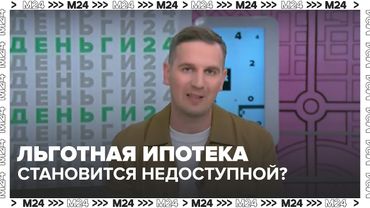 Льготная ипотека становится недоступной? Банки повышают первоначальный взнос до 30%