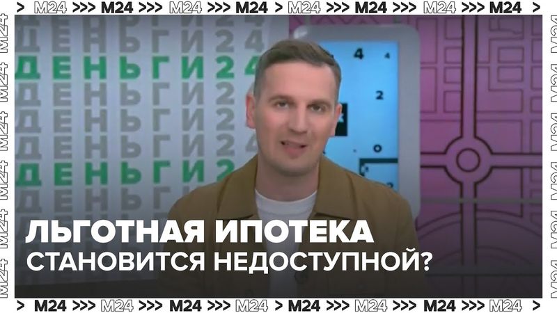Льготная ипотека становится недоступной? Банки повышают первоначальный взнос до 30%