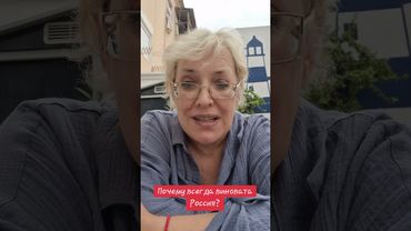 Почему всегда виновата Россия? #россия #украина #армения #азербайджан