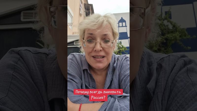 Почему всегда виновата Россия? #россия #украина #армения #азербайджан