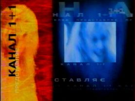 1+1, 2000 рік. Анонси Район Мелроуз та реклама сайту 1+1