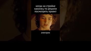 Когда во время ремонта посмотрели проект #ремонт #стройка