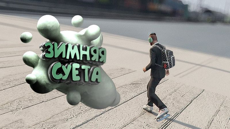 Лютый Фарм БП ❄️ Пропуск Каждый День в GTA 5 | Majestic RP